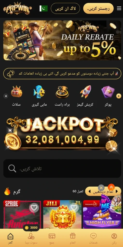 prpwin game download